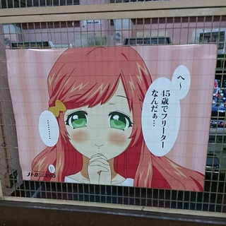 Illustration for article titled Anime Posters Will Taunt You at This Japanese Arcade